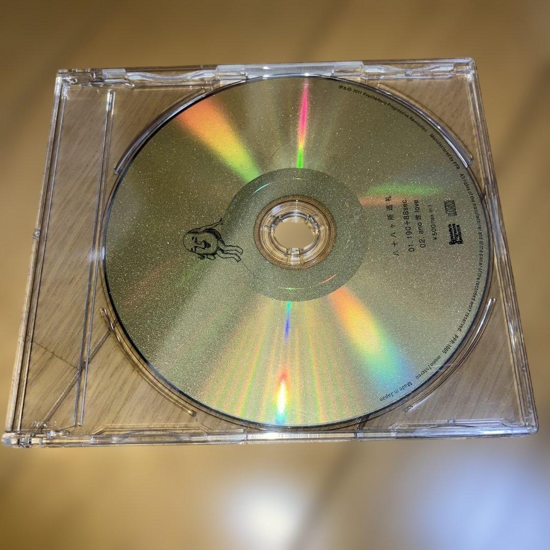 八十八ヶ所巡礼　ゴールドディスク