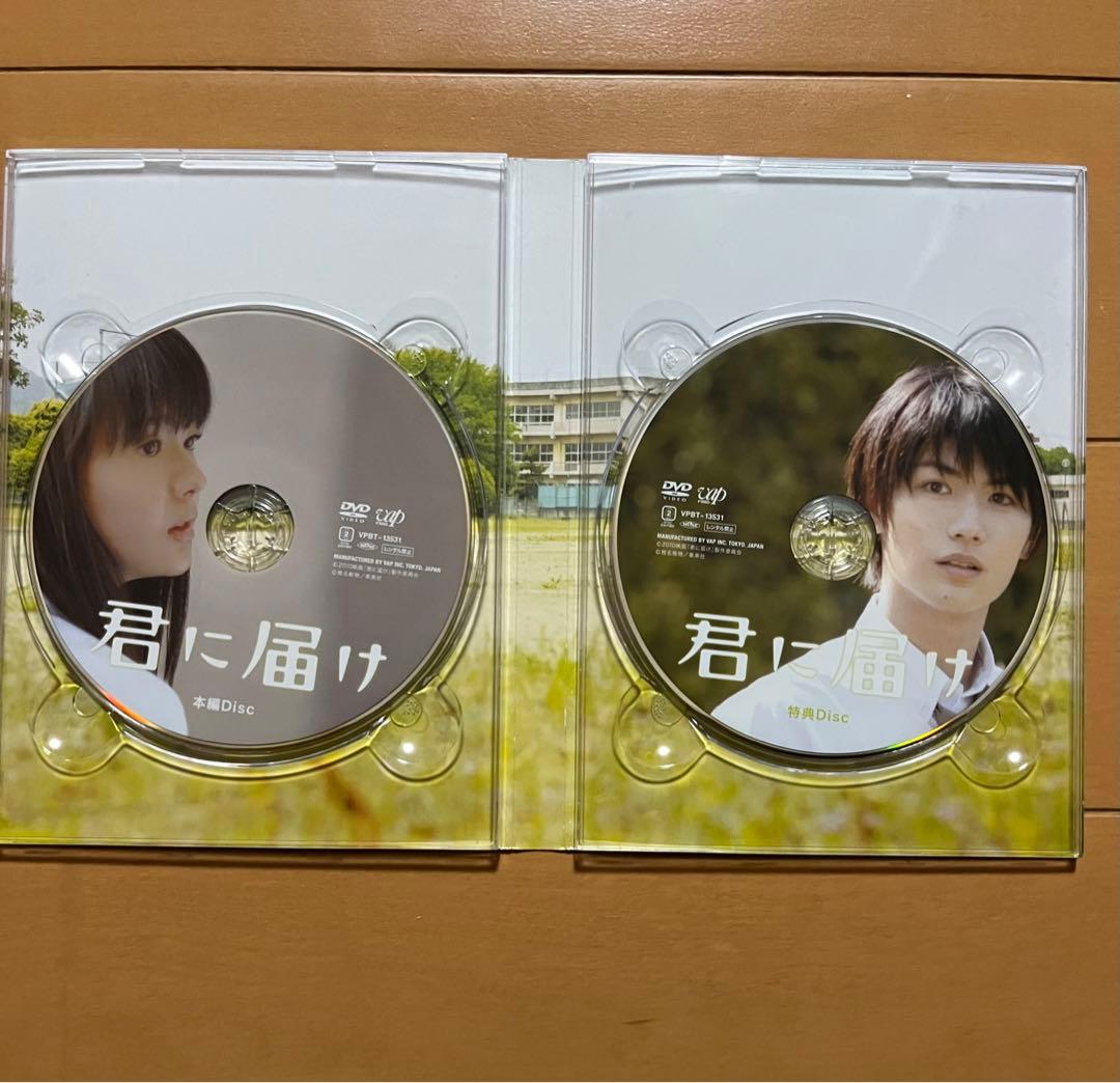 君に届け プレミアムエディション 初回限定盤　三浦春馬