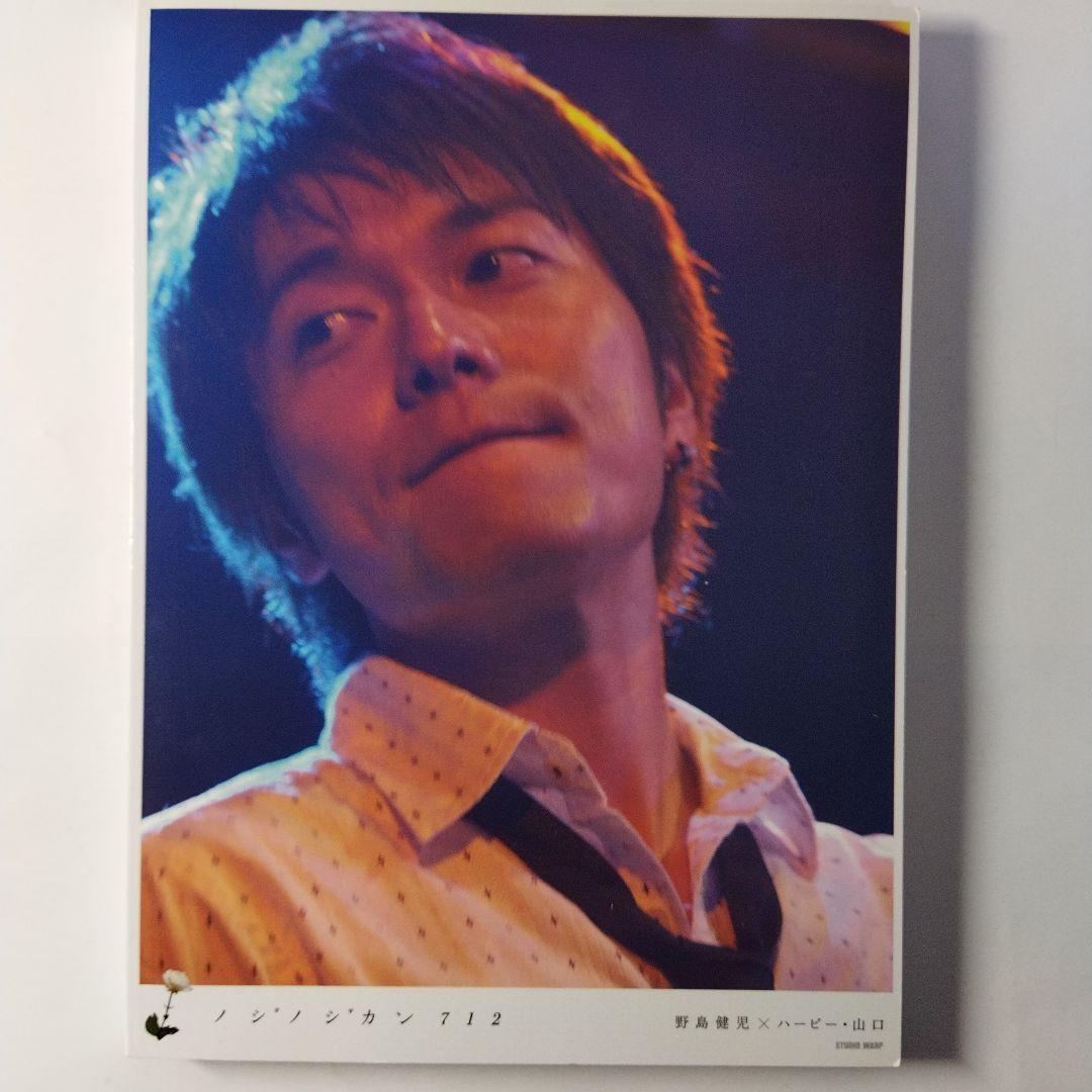 野島健児写真集 「ノジノジカン712」 ハービー山口