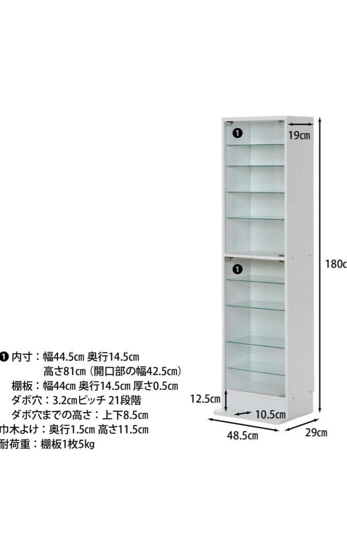 不二貿易 コレクションケース 10段 幅48.5×奥行29×高さ180cm
