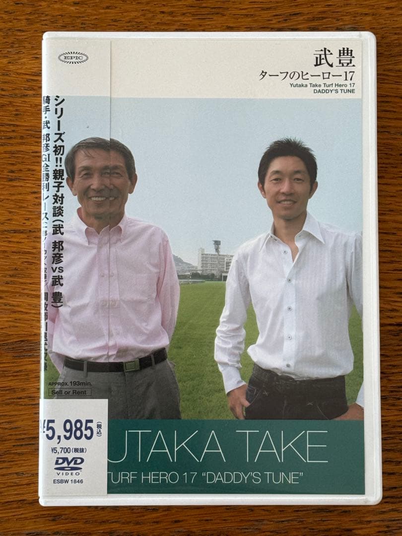 武豊 ターフのヒーロー17　DVD　セル盤
