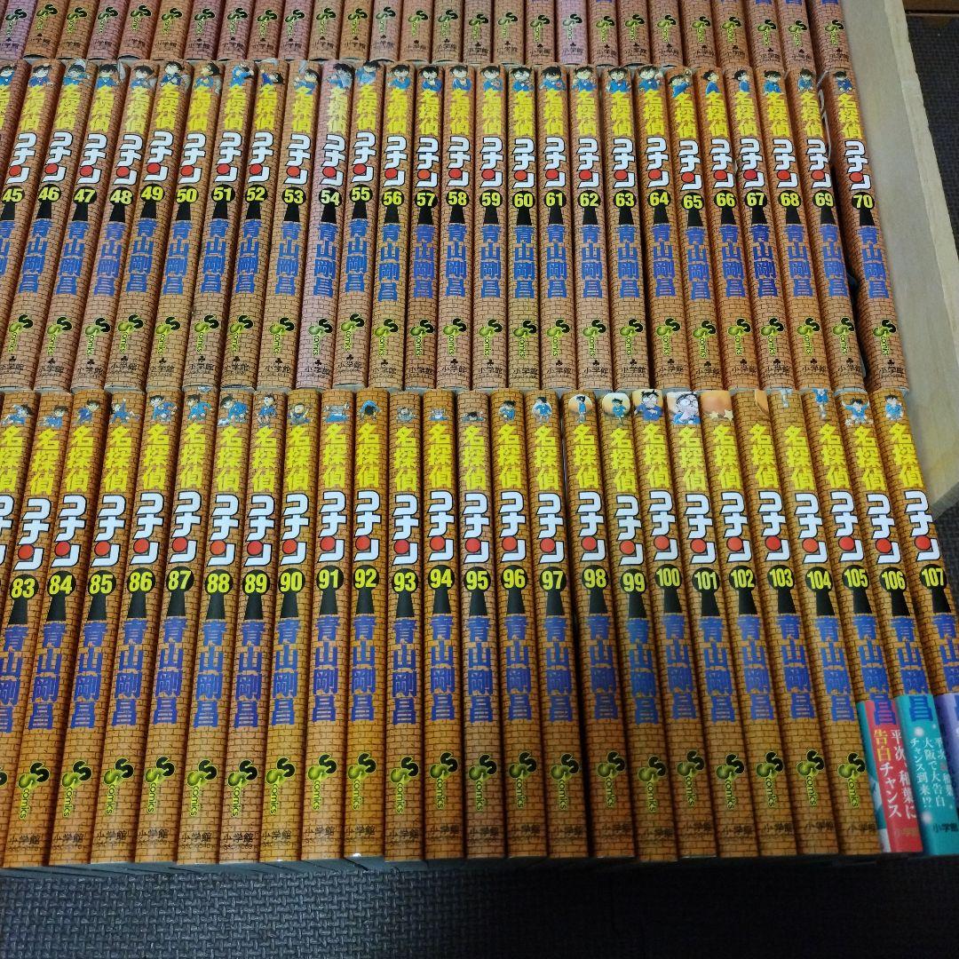 名探偵コナン 全巻 1巻~107巻 107冊セット