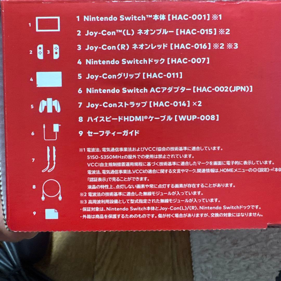 Nintendo Switch ケース付き