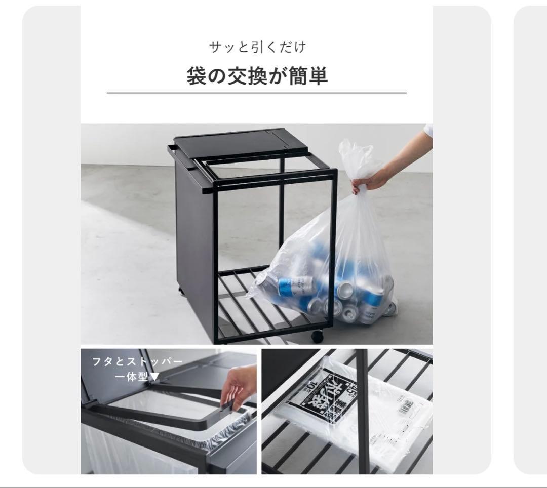 tower 45L分別ゴミ箱 ブラック キャスター蓋付き　山崎実業