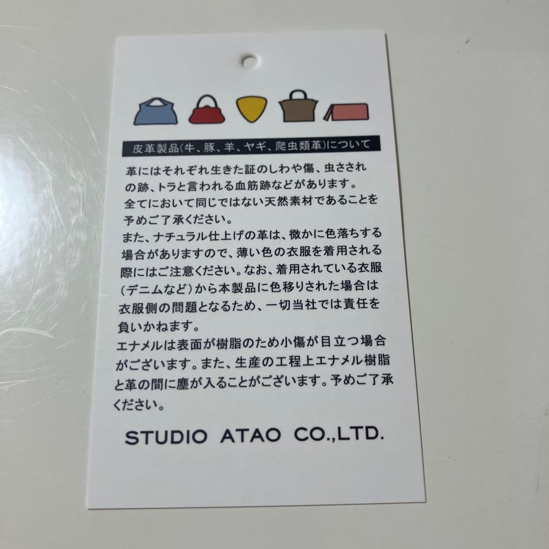 ATAO チェス・レリーフ　ミニ財布
