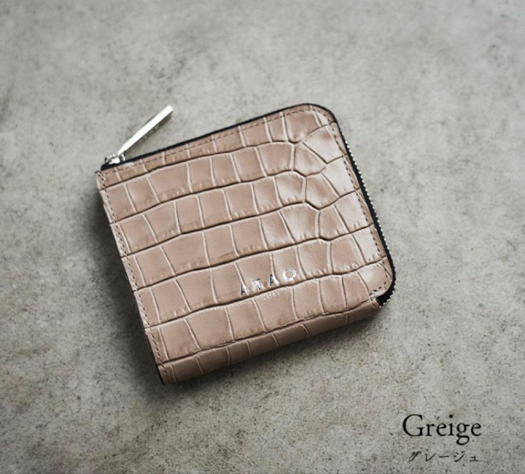 ATAO チェス・レリーフ　ミニ財布