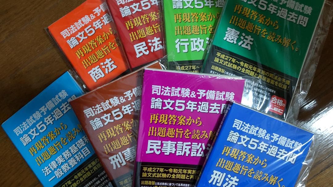 司法試験・予備試験 論文5年過去問　再現答案から出題趣旨を読み解く