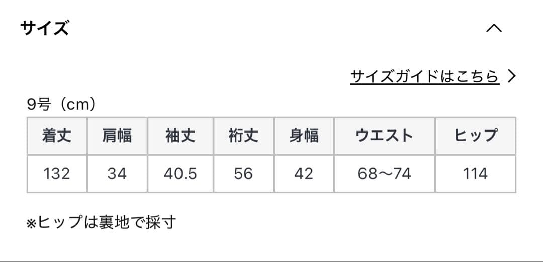 Rire Fete チュールレイヤードフラワー刺繍ドレス　ブラック　9号　結婚式