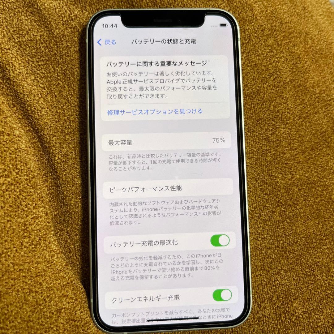 iPhone 12 mini 128GB グリーン