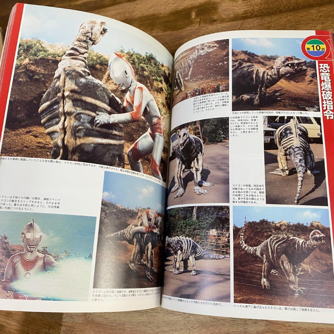 ★ファンタスティックコレクション　帰ってきたウルトラマン　アルバム　竹内博編★