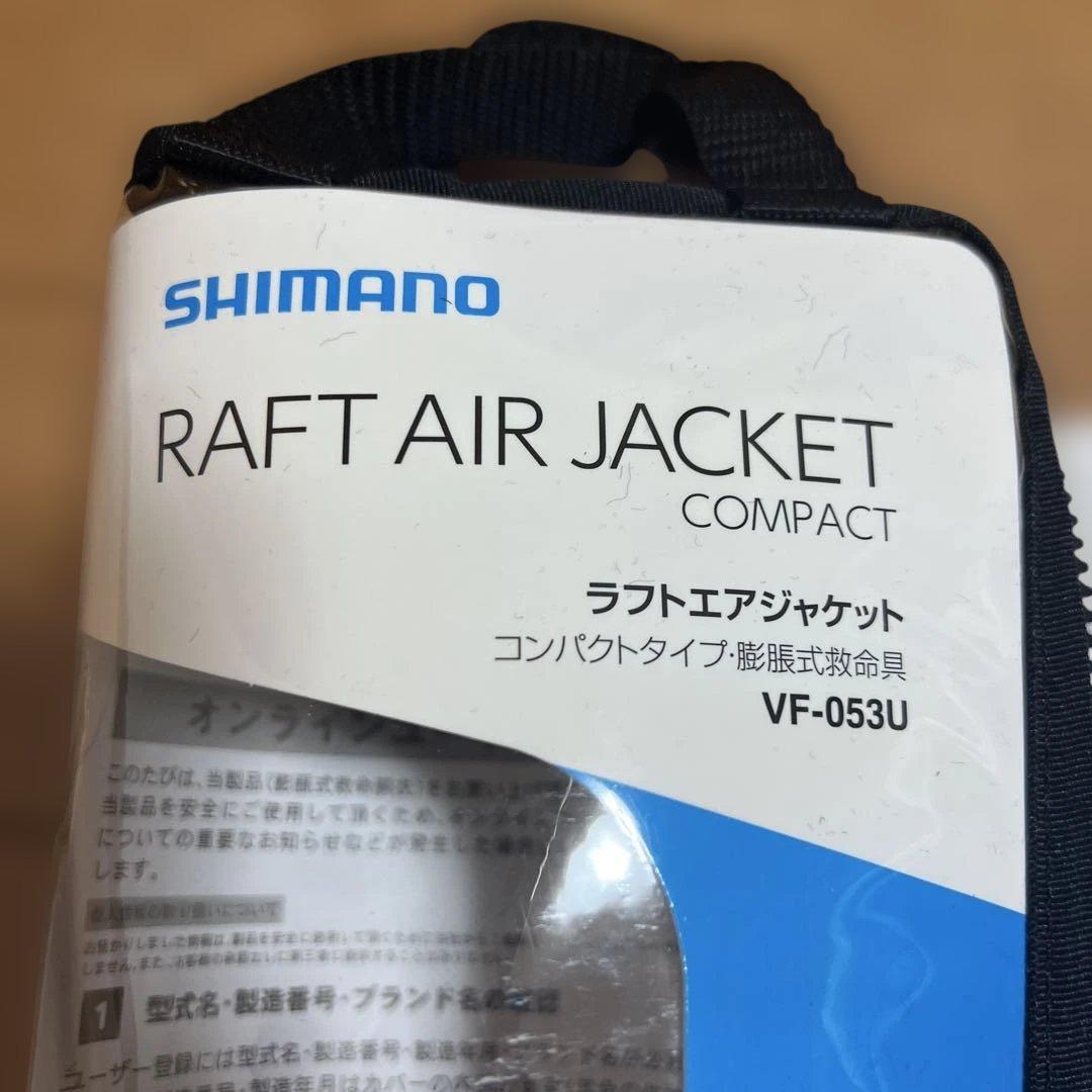 シマノ　ライフジャケット　ラフトエアジャケット　VF-053U 美品