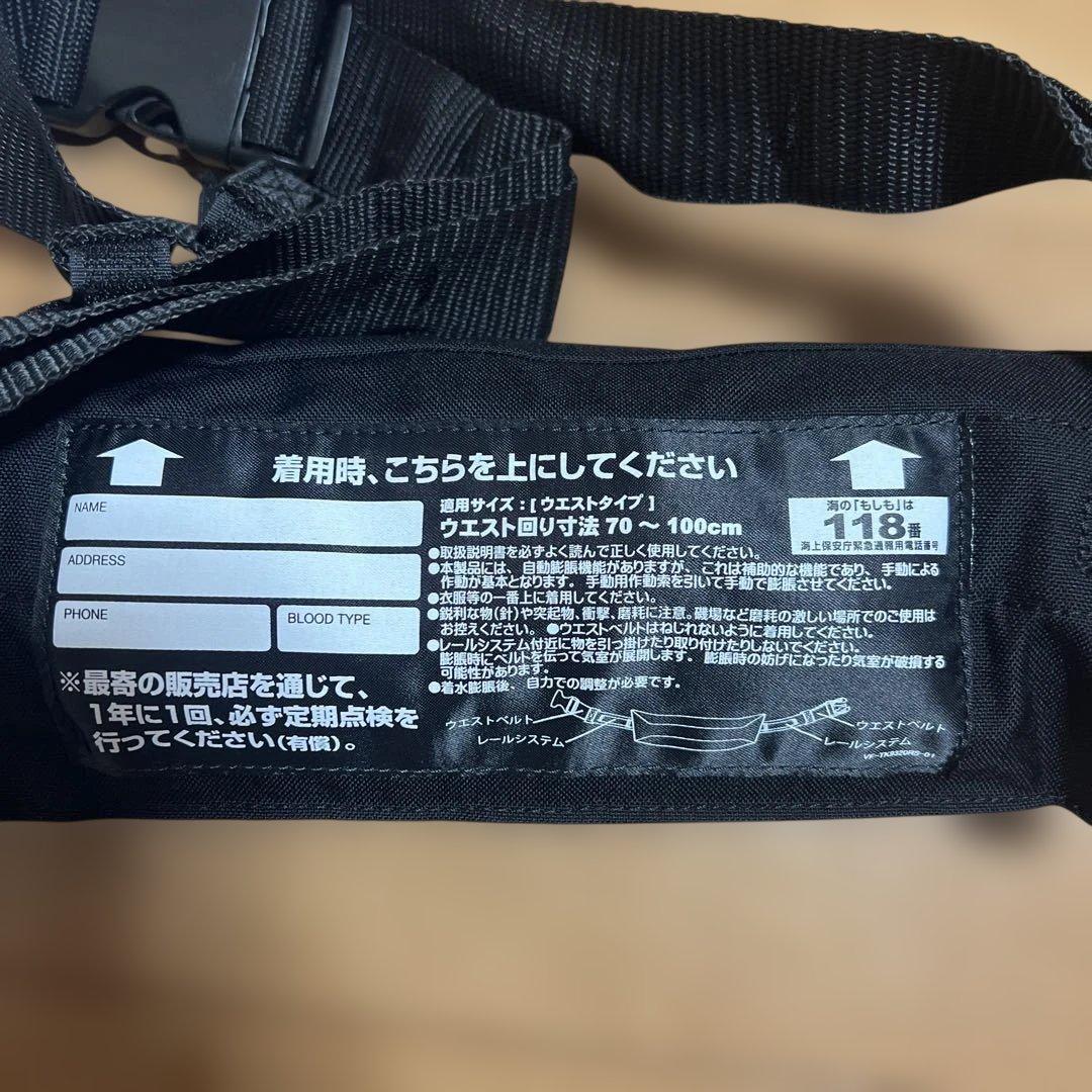 シマノ　ライフジャケット　ラフトエアジャケット　VF-053U 美品