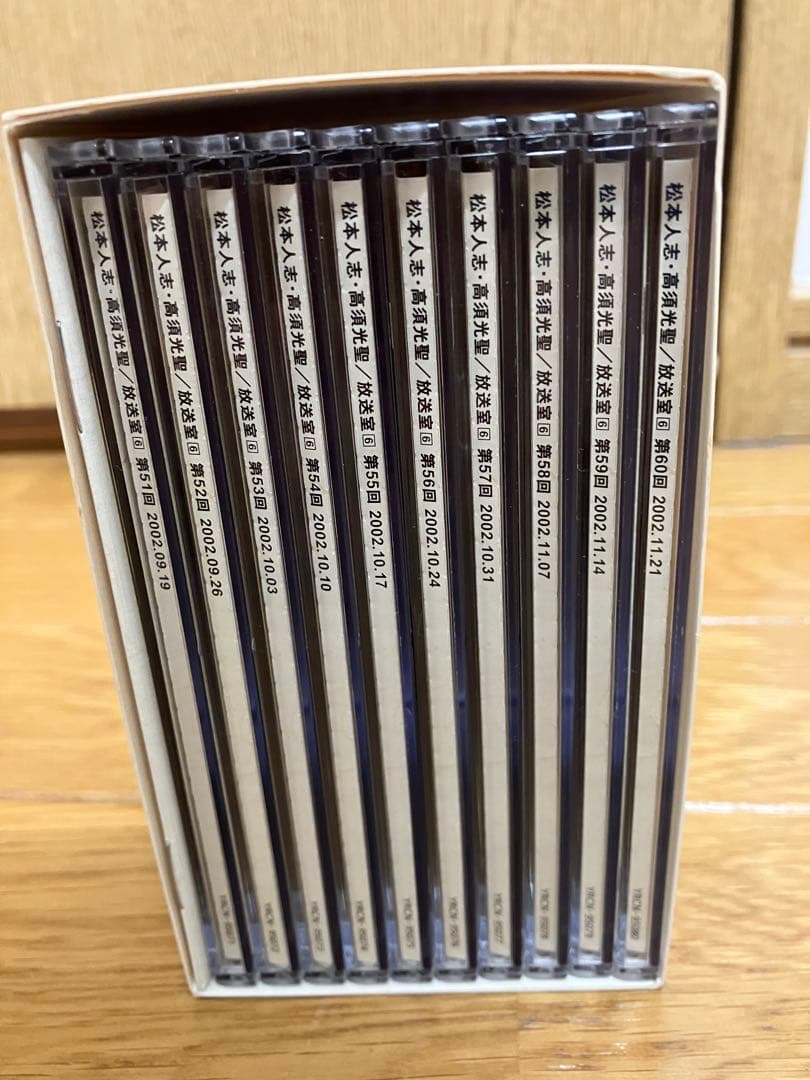 松本人志 高須光聖　放送室 10BOX 全巻 セット VOL.1～100