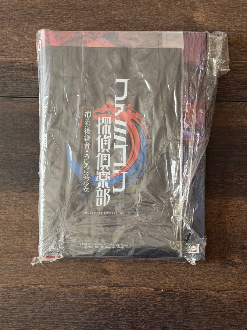 【未使用・完品】ファミコン探偵倶楽部 コレクターズED Amazon限定