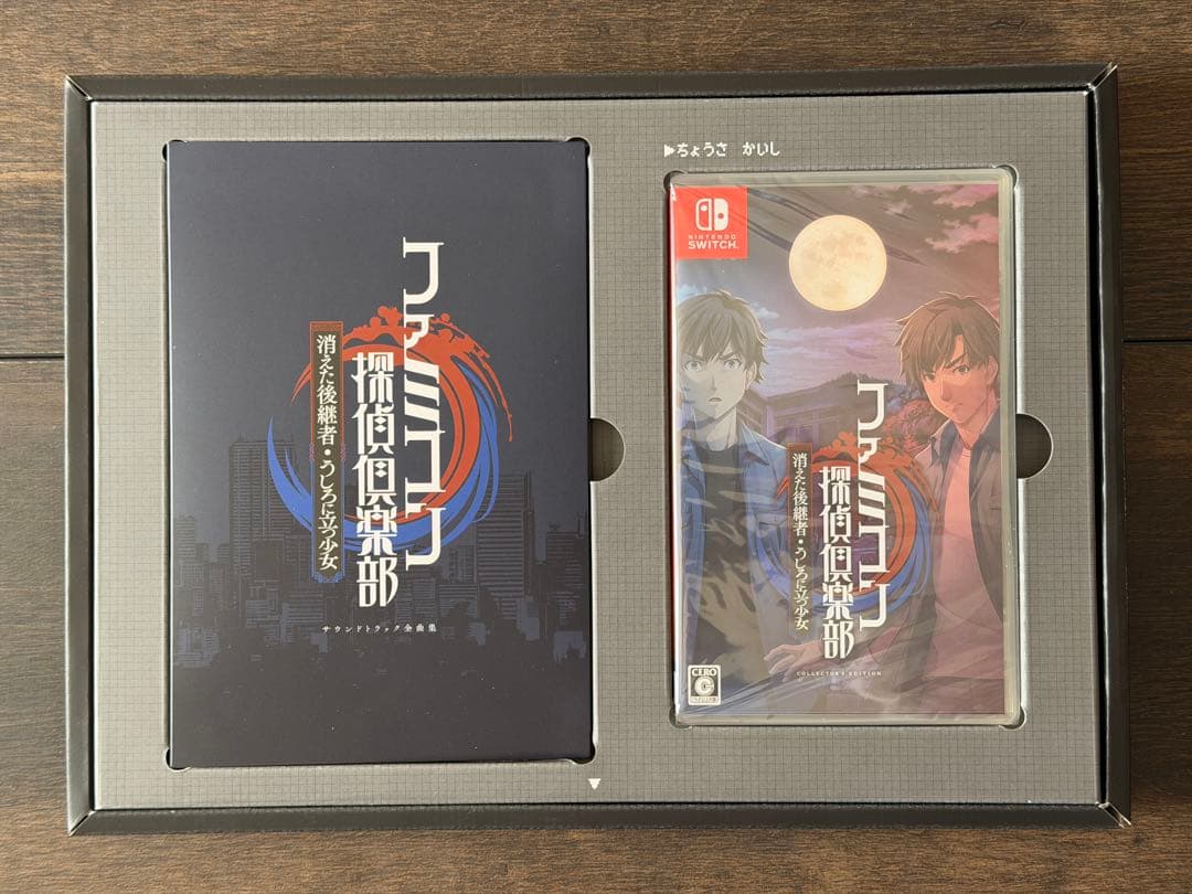 【未使用・完品】ファミコン探偵倶楽部 コレクターズED Amazon限定