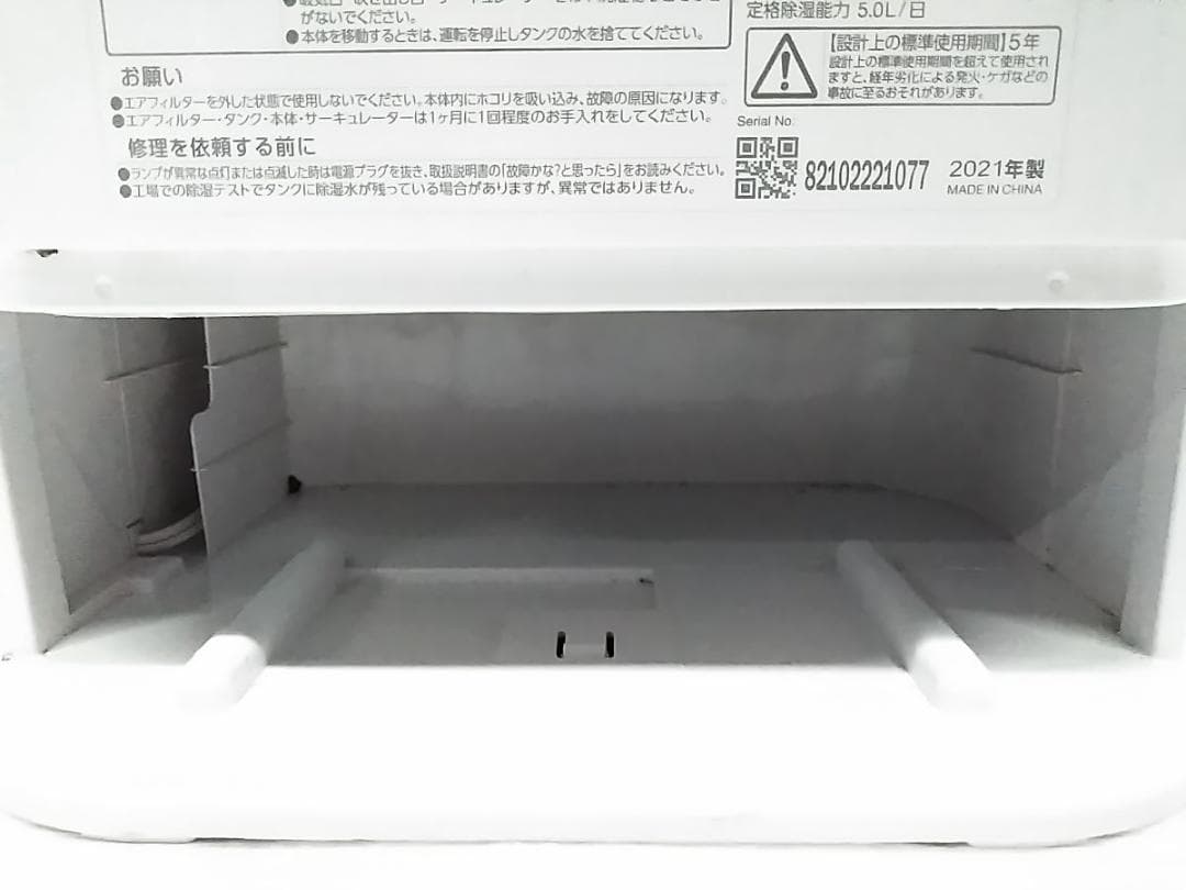 アイリスオーヤマ サーキュレーター 衣類乾燥除湿機 KIJDC-L50 ★