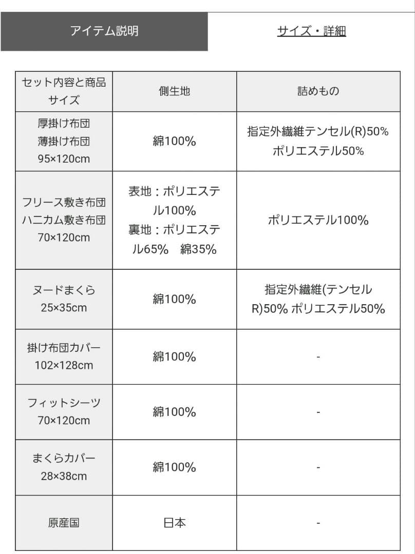 ベビー布団8点セット♥️新品♥️未使用♥️エンジェリーベ 星