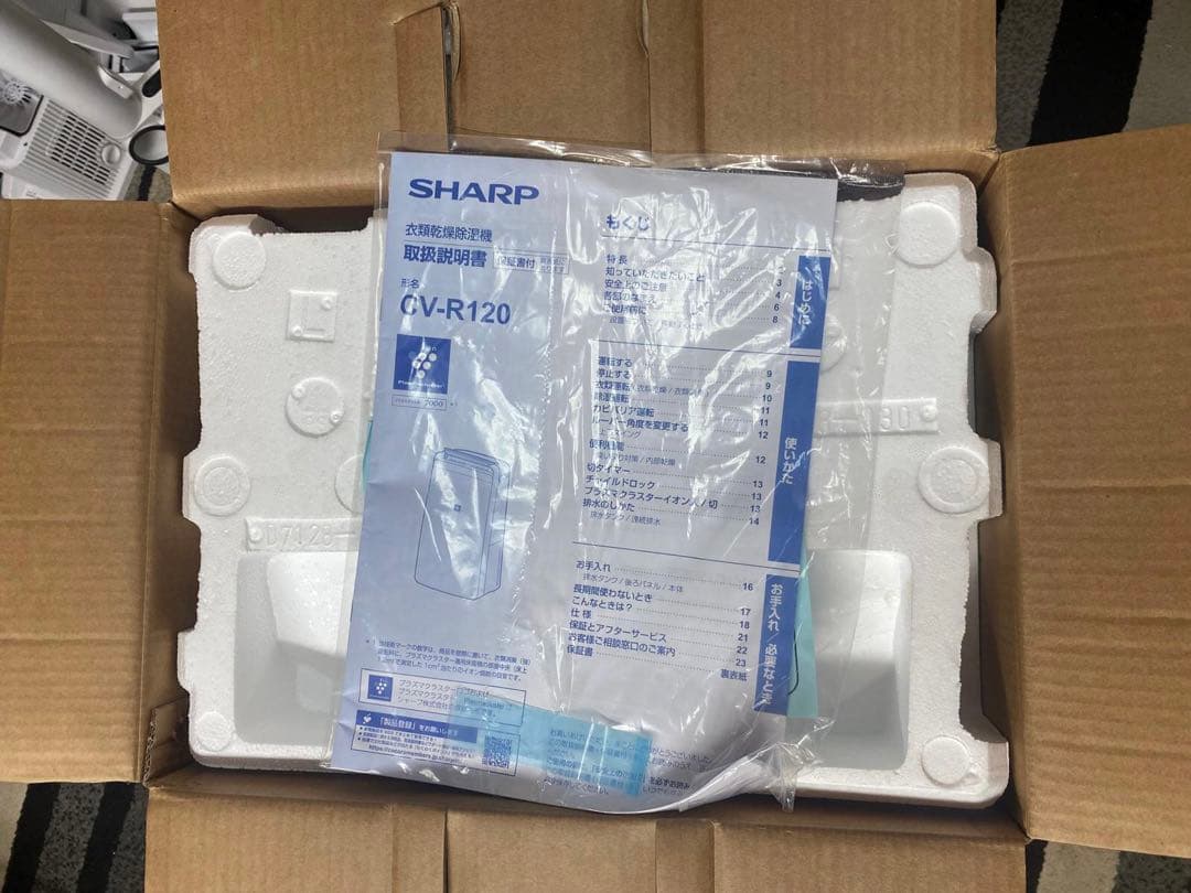SHARP CV-R120-W WHITE 衣類乾除湿機 2024年制送料無料