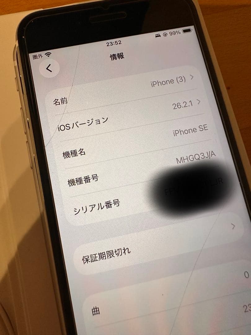 iPhone SE 第2世代 64GB SIMフリー ホワイト
