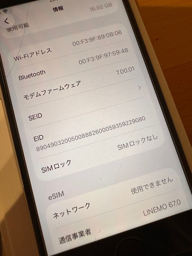 iPhone SE 第2世代 64GB SIMフリー ホワイト