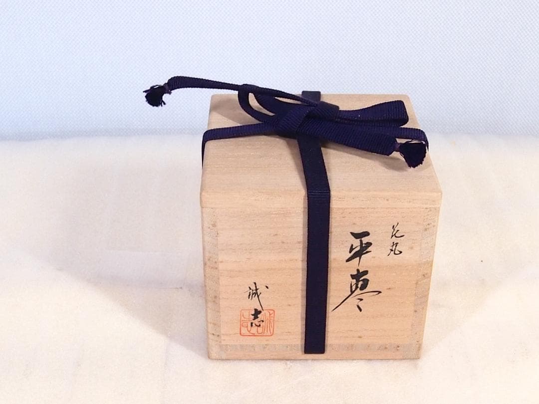 【美品】輪島塗 喜三誠志 四君子 花の丸蒔絵 平棗 薄茶器/茶入/なつめ 茶道具