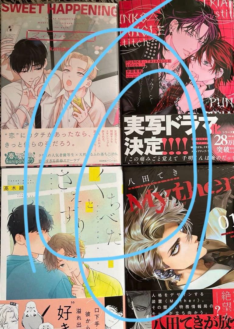 沖田有帆先生　　髙木綿先生　　kanipan先生　　八田てき先生