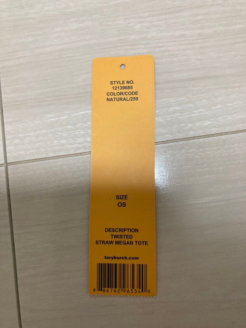 美品　TORY BURCH トリーバーチ　カゴバッグ　トートバッグ