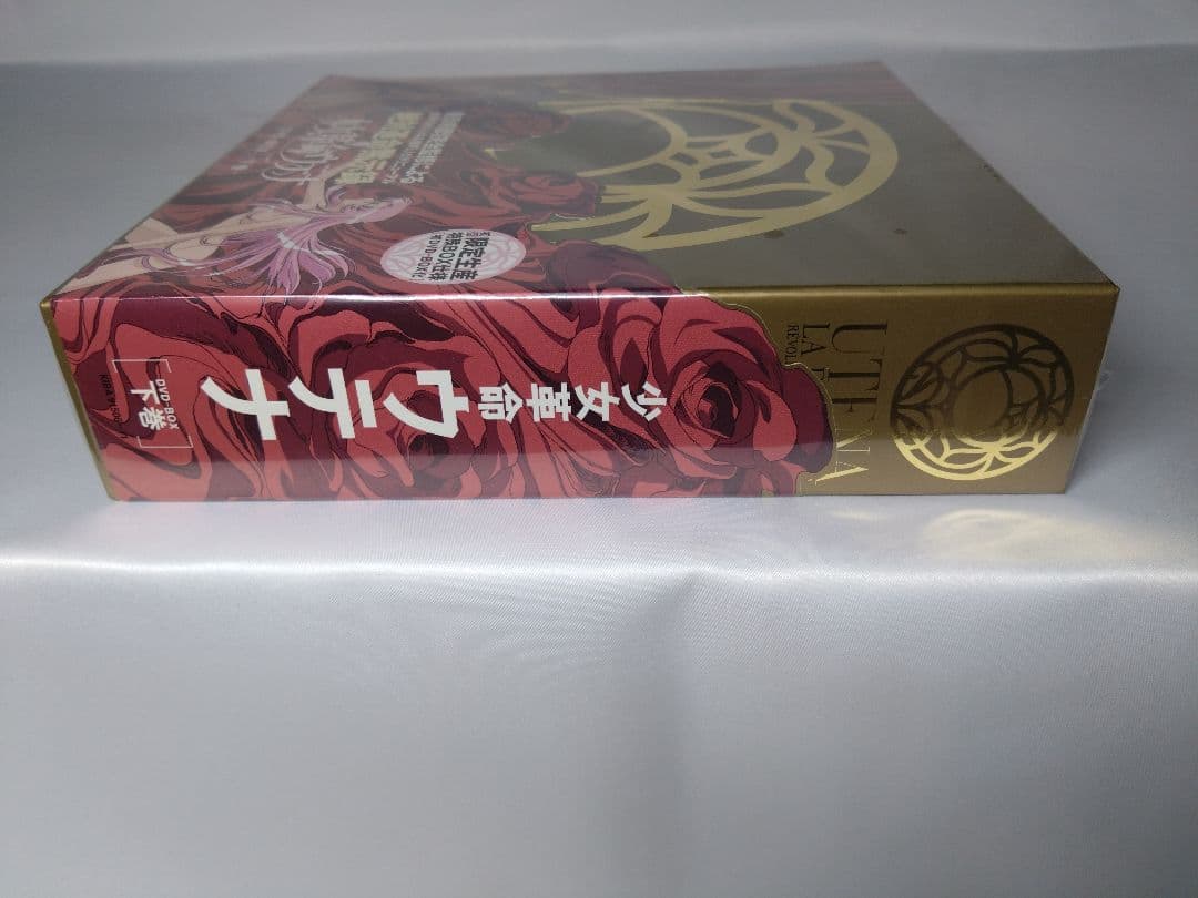 [未開封] 少女革命ウテナ DVD-BOX 下巻 初回限定生産特殊BOX仕様