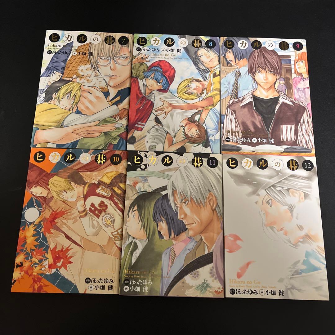 ヒカルの碁　完全版　全巻 全て初版 プチギャラリー ジャンパラ