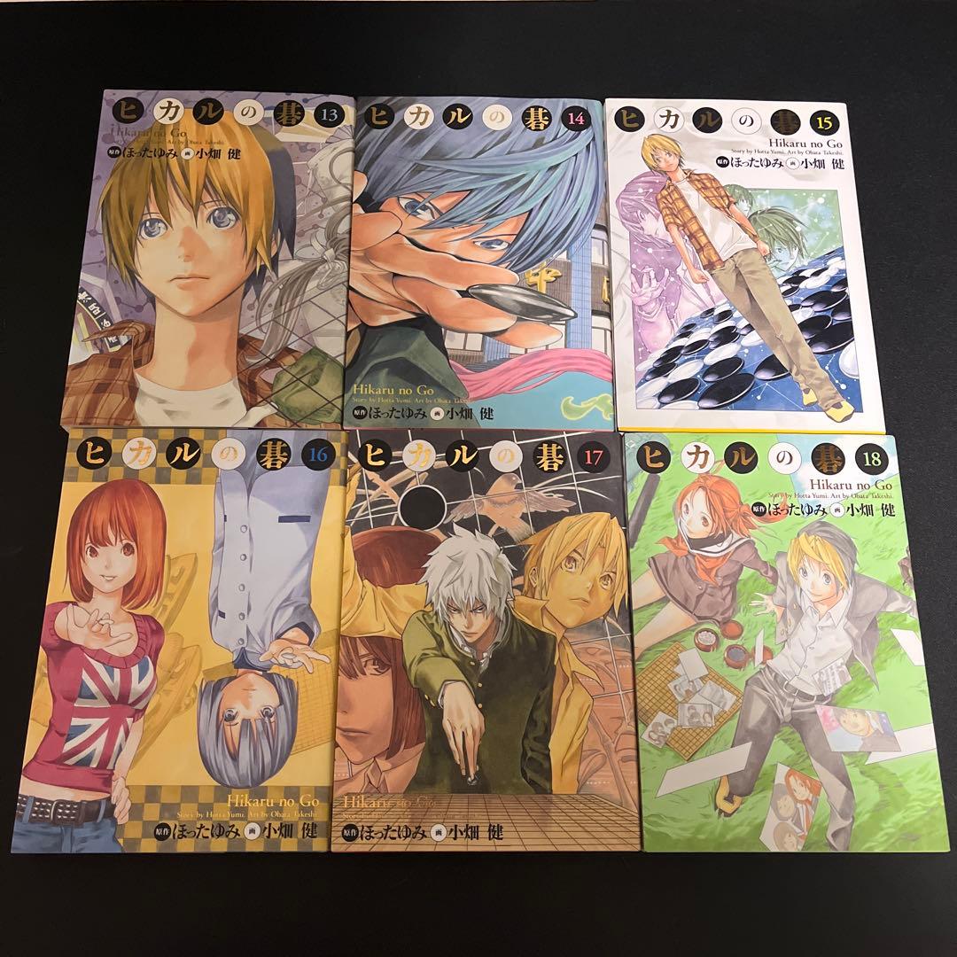 ヒカルの碁　完全版　全巻 全て初版 プチギャラリー ジャンパラ