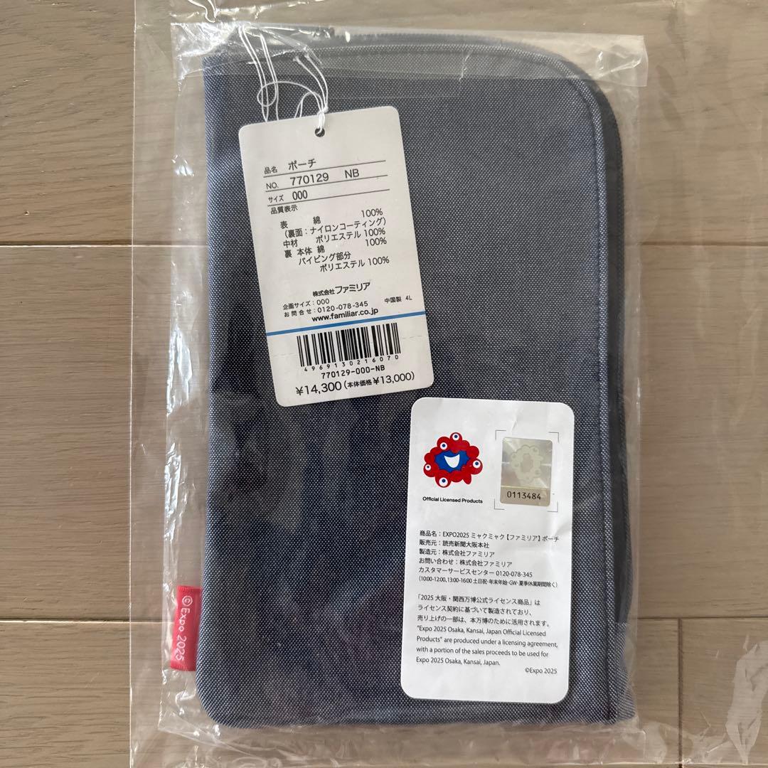 【貴重】ミャクミャク　ファミリア　コラボポーチ