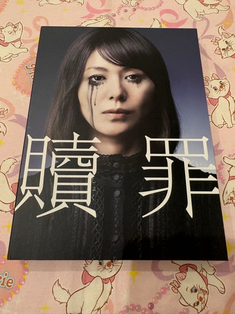 【美品】贖罪 DVDコレクターズBOX 湊かなえ 小泉今日子 蒼井優 森山未來