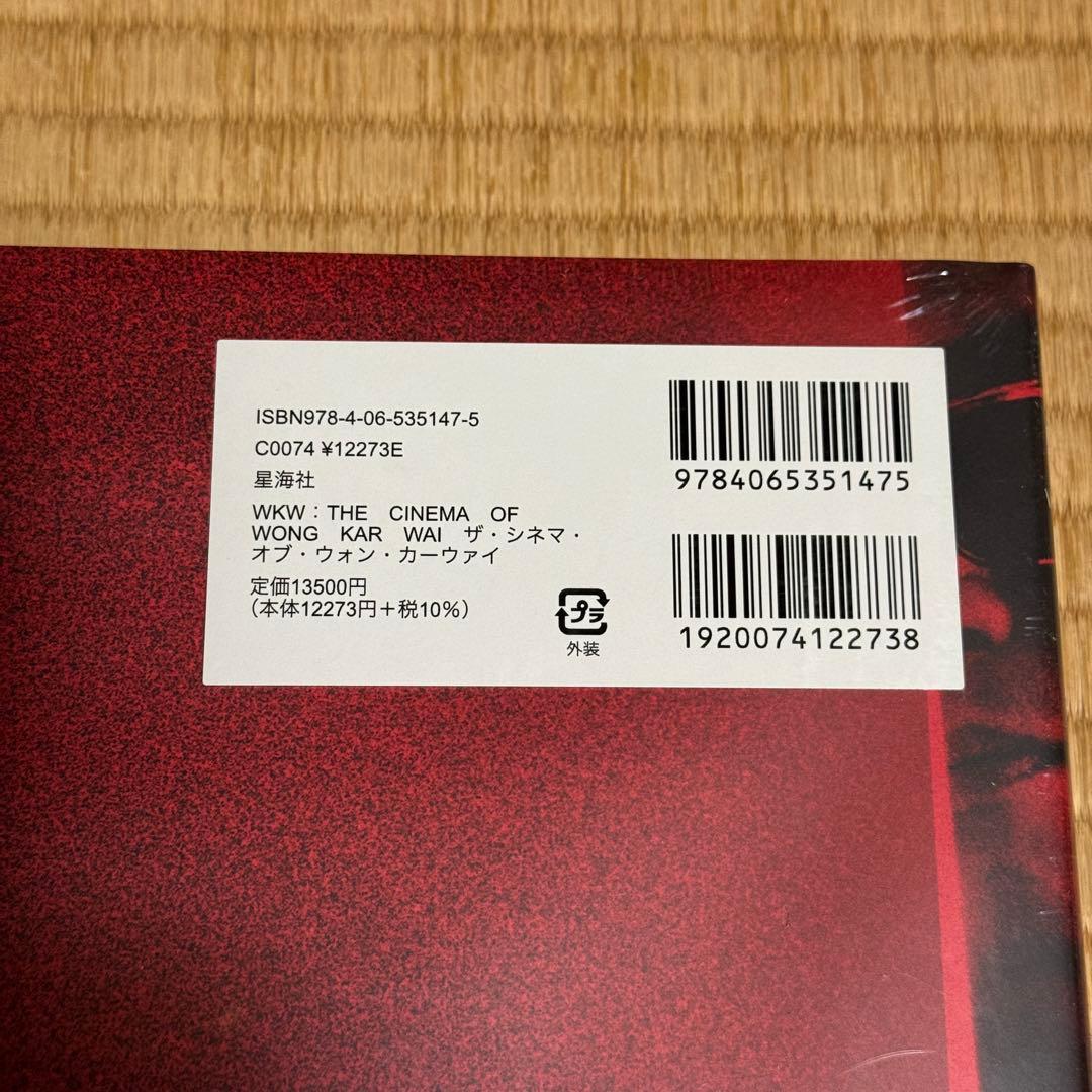【新品】WKW:THE CINEMA OF WONG KAR WAI