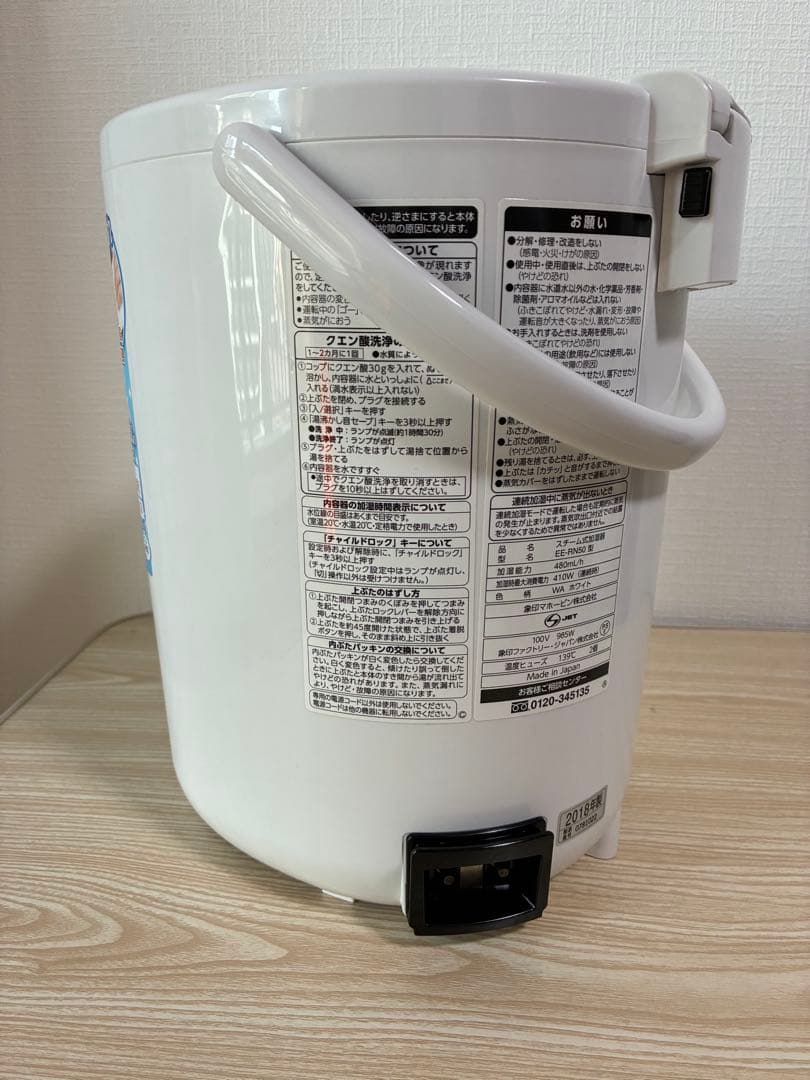 【美品】象印 スチーム式加湿器EE-RN50 2018年製