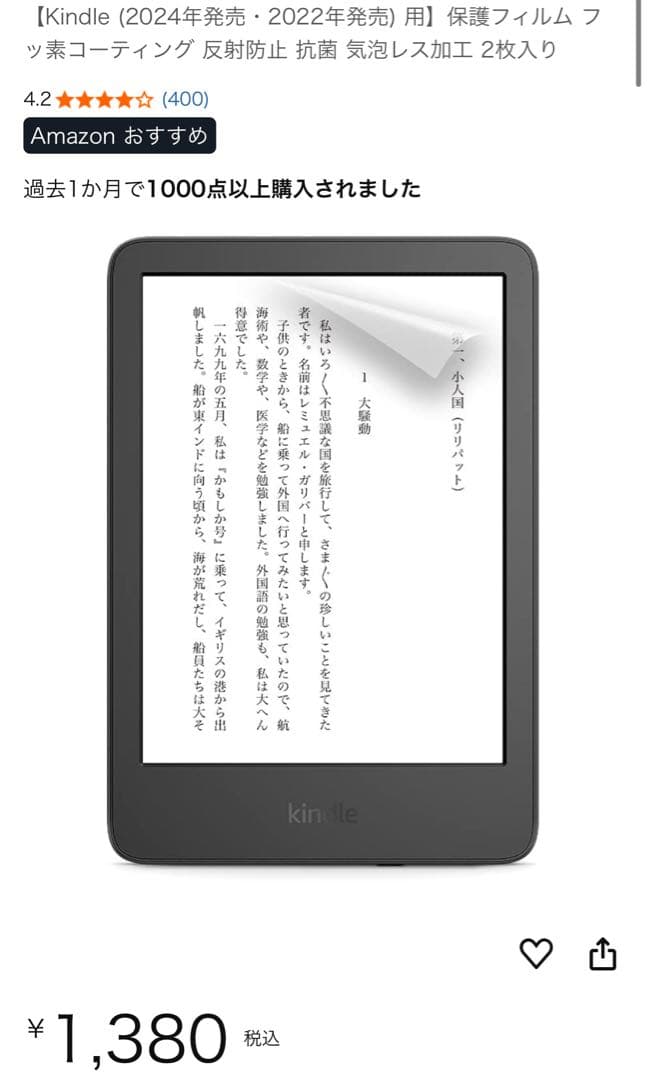 2024年Kindle 6インチ 16GB ブラック ※純正カバー保護フィルム付