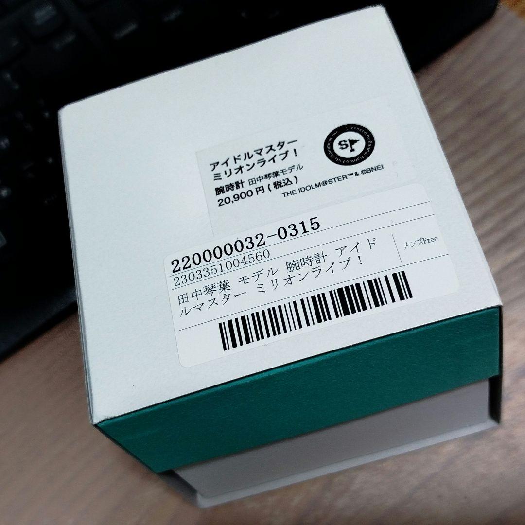 田中琴葉 モデル 腕時計 アイドルマスター ミリオンライブ！