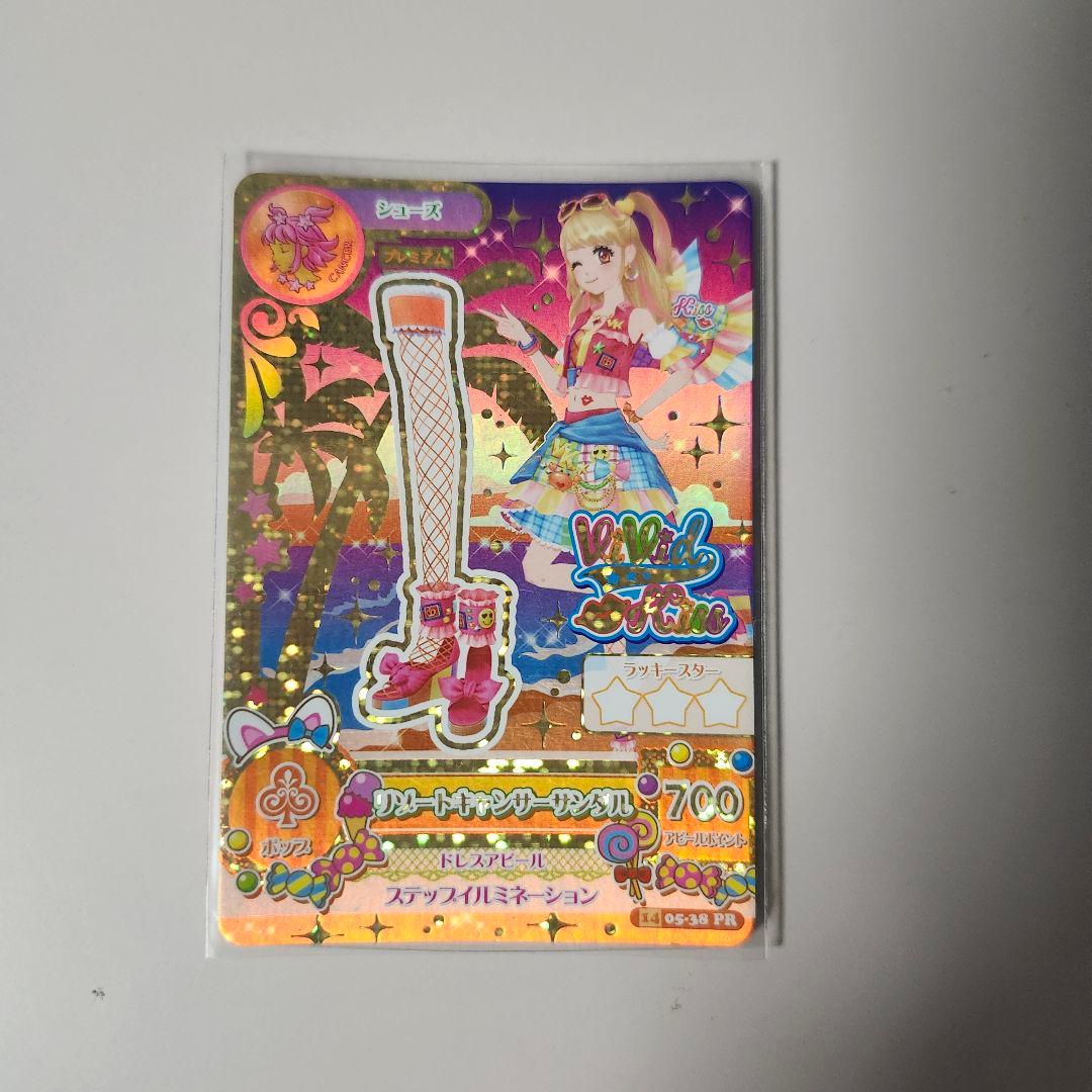 アイカツ　リゾートキャンサー　ファインストリート