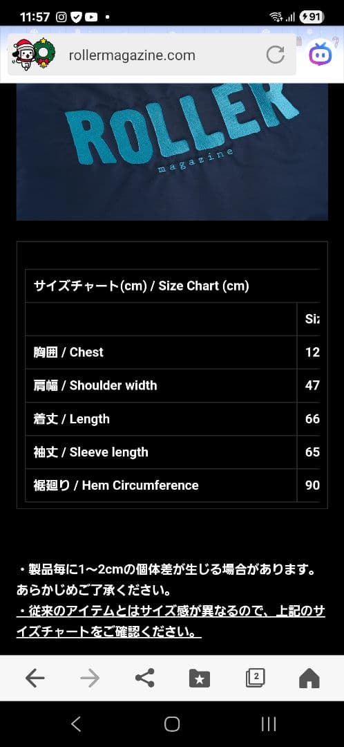 うに ROLLER MA-1 Jacket 3L 最安 ローラーマガジン