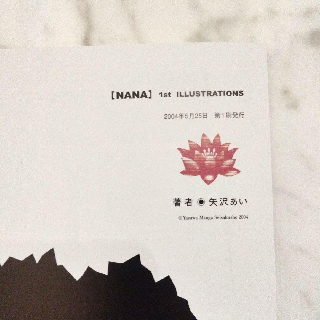 初版 限定特典 Nana 1st illustrations 画集 矢沢あい