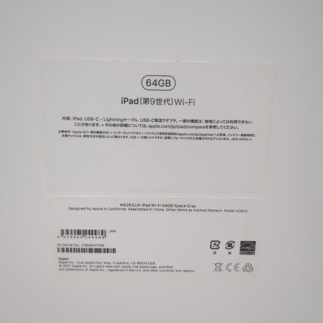 iPad 第9世代 Wi-Fi 64GB + Apple Pencil 第一世代