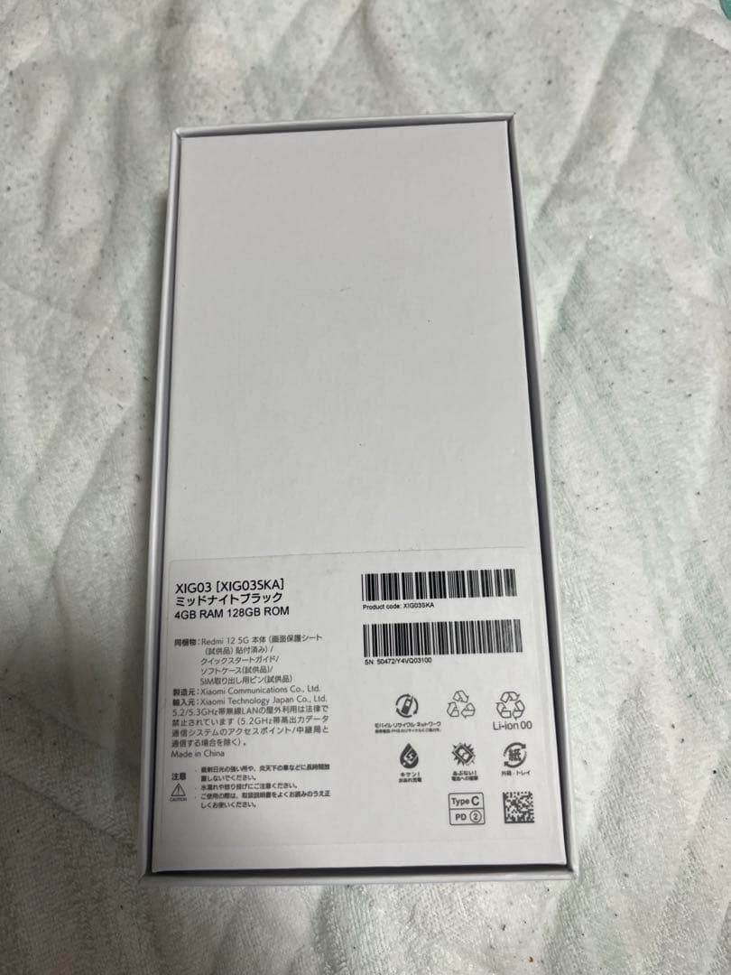 Redmi 12 5G あゆ　8台