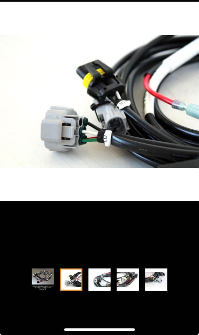 ハイエース 200系4型 ヘッドライト変換キット4型H4ハロゲン→4型純正LED