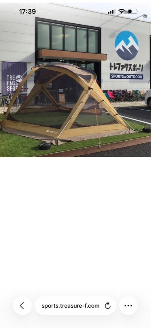 レア　 peak TP-900 リビングエッグシェルター