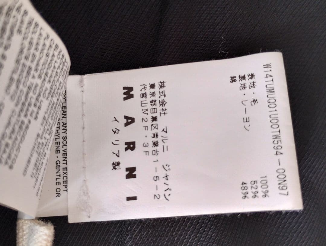 美品　本人期　MARNI　マルニ　チェスターコート　44　アーカイブ