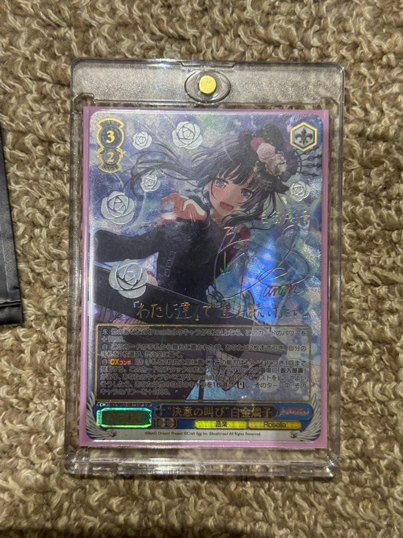 本日限定値下　バンドリ　白金燐子　SSP　決意の叫び　ヴァイスシュヴァルツ