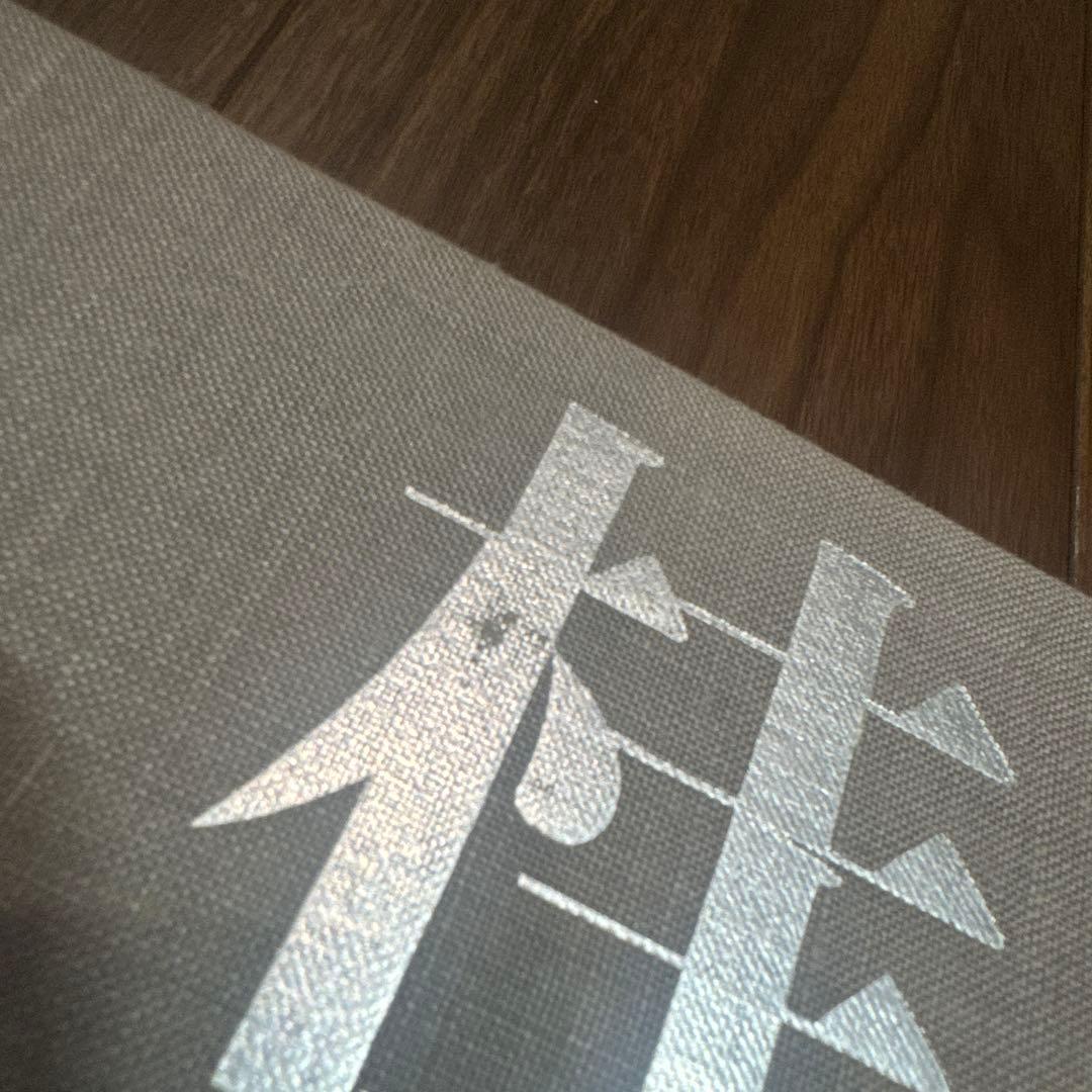 桂離宮 空間と形 石元泰博 写真集 大型本 函付 岩波書店 1983年 第1刷