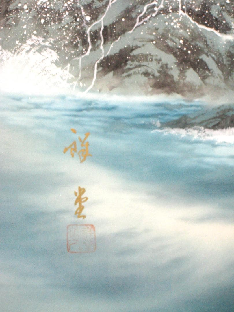 ゼ*店様 【特価掛け軸】彩色山水(夏の海の風景)◆田中祥堂 (真筆・新品)共箱・