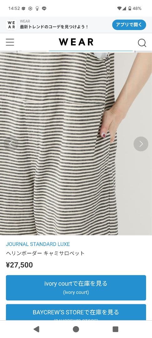 JOURNAL STANDARD LUXE ヘリンボーダー　キャミサロペット