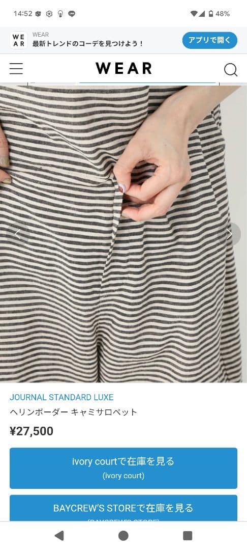 JOURNAL STANDARD LUXE ヘリンボーダー　キャミサロペット