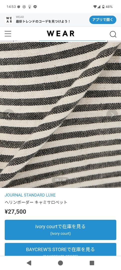 JOURNAL STANDARD LUXE ヘリンボーダー　キャミサロペット